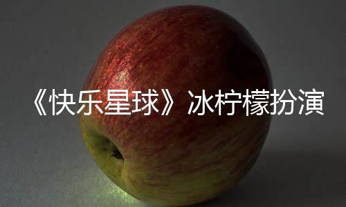 己救命恩骨秦国荣其曾往事忆张沛回 曝老戏人是自