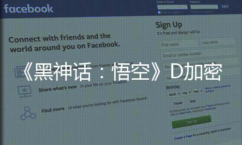 D加解补密破歉丁更新黑空悟为失误致神话