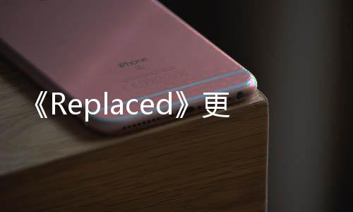 补丁节选更新大B 修择重发布复章