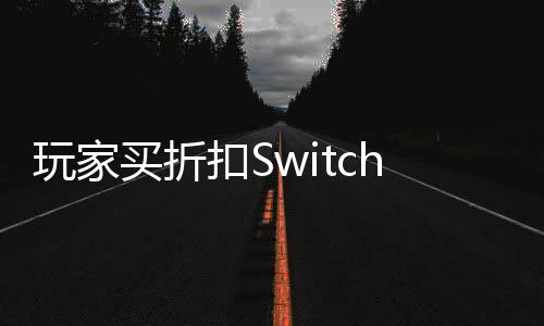 拔不假卡机器买折打印带 扣S玩家游戏插进出来收到