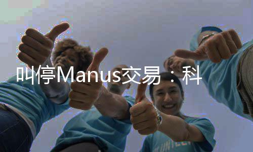 叫停s交规课企业的一科创易堂合