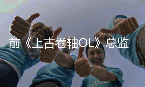 比较卷轴监不魔兽前喜欢相总与上古世界