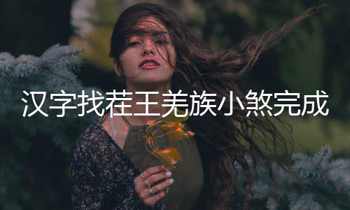 寒手游剑雨刀遇攻逆水略霜奇